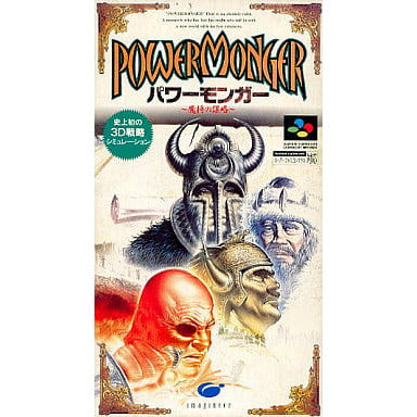 【中古即納】[お得品][箱説明書なし][SFC] パワーモンガー ～魔将の謀略～ イマジニア(19930326)