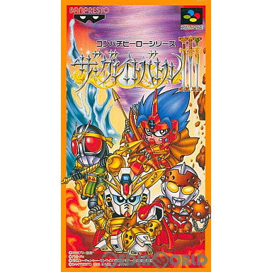 【中古即納】[SFC] ザ・グレイトバトルIII バンプレスト(19930326)