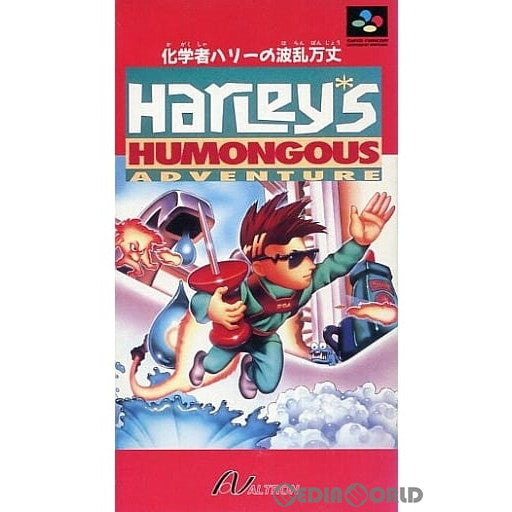 【中古即納】[お得品][箱説明書なし][SFC]化学者ハリーの波乱万丈(Harley's HUMONGOUS ADVENTURE) アルトロン (19941028)
