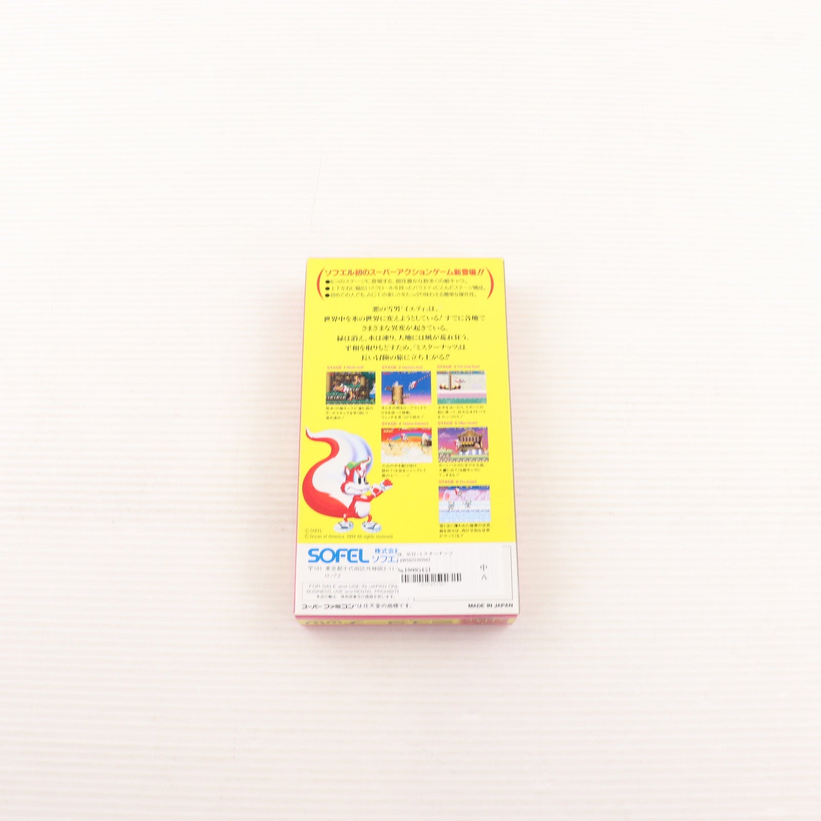 【中古即納】[SFC] MR. NUTZ(ミスターナッツ) ソフエル(19941007)