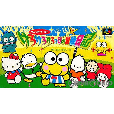 【中古即納】[SFC]ケロケロけろっぴの冒険日記 眠れる森のけろりーぬ キャラクターソフト (19940325)