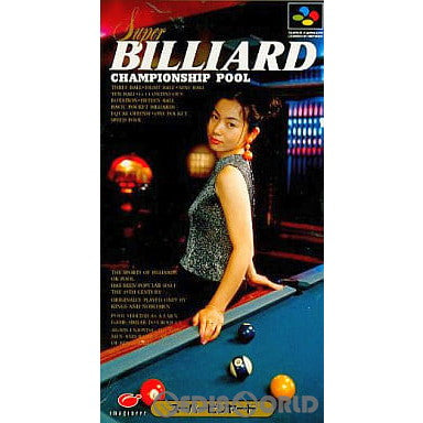 【中古即納】[箱説明書なし][SFC] SUPER BILLIARD CHAMPIONSHIP POOL(スーパービリヤード チャンピオンシッププール) イマジニア(19940624)