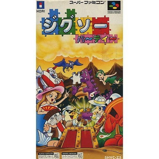 【中古即納】[お得品][箱説明書なし][SFC] ジグソーパーティー HORI(19940722)