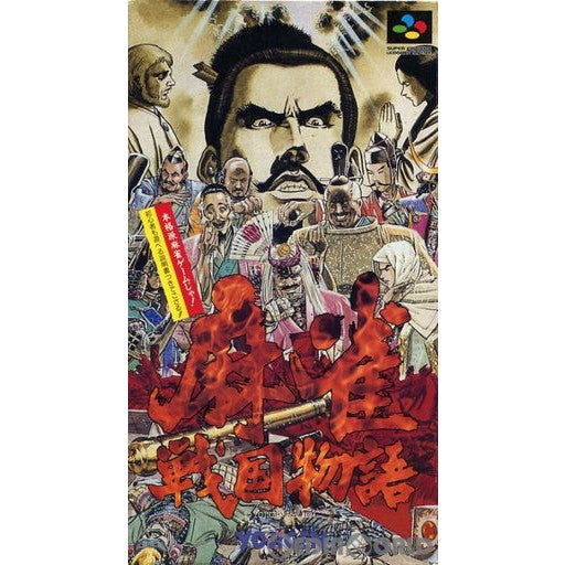 【中古即納】[SFC]麻雀戦国物語 四次元 (19940922)