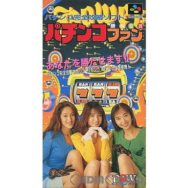 【中古即納】[お得品][箱説明書なし][SFC] パチンコファン 勝利宣言 POW(19941015)
