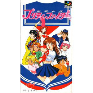 【中古即納】[お得品][箱説明書なし][SFC]制服伝説 プリティ・ファイター イマジニア (19941202)