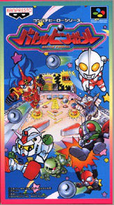 【中古即納】[お得品][箱説明書なし][SFC] バトルピンボール バンプレスト(19950224)