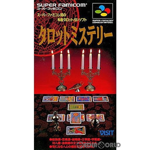 【中古即納】[SFC] タロットミステリー ヴィジット(19950428)