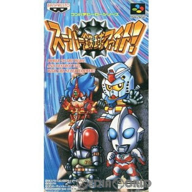 【中古即納】[SFC] コンパチヒーローシリーズ スーパー鉄球ファイト! バンプレスト(19950915)