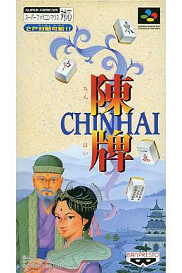 【中古即納】[お得品][箱説明書なし][SFC]陳牌 CHINHAI(ちんはい) バンプレスト (19950922)