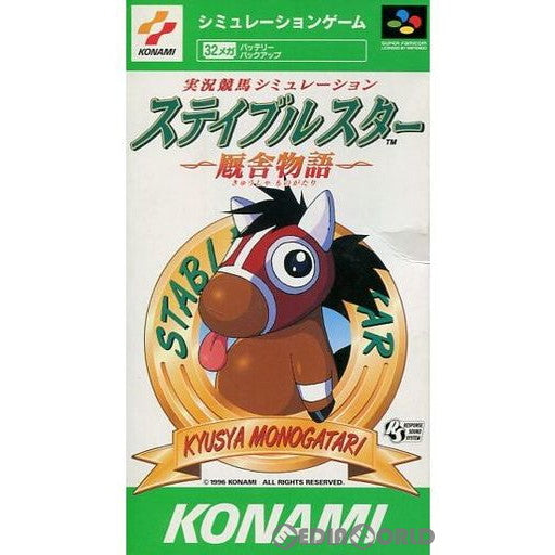 【中古即納】[SFC] 実況競馬シミュレーション ステイブルスター ～厩舎物語～ コナミ(19960322)