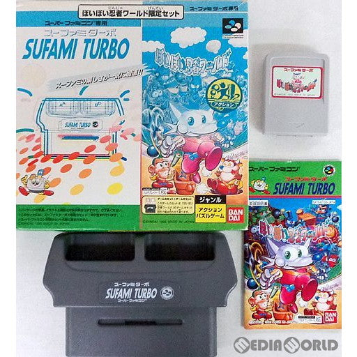 【中古即納】[SFC]スーファミターボ専用 ぽいぽい忍者ワールド スーファミターボ同梱版 バンダイ (19991230)