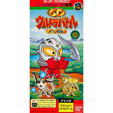 【中古即納】[お得品][箱説明書なし][SFC] SDウルトラバトル セブン伝説 バンダイ(19960628)