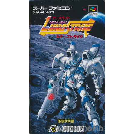 【中古即納】[お得品][箱説明書なし][SFC] アースライト ルナ・ストライク ハドソン(19960726)