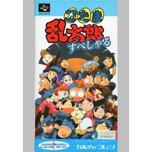 【中古即納】[お得品][箱説明書なし][SFC]忍たま乱太郎すぺしゃる カルチャーブレーン (19960809)