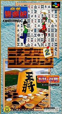 【中古即納】[お得品][箱説明書なし][SFC]ニチブツコレクション2 日本物産 (19961227)