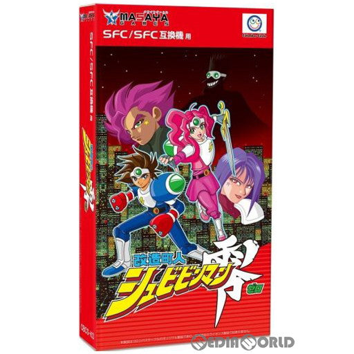【新品】【お取り寄せ】[SFC] 改造町人シュビビンマン零【SFC/SFC互換機用】 コロンバスサークル(20170630)