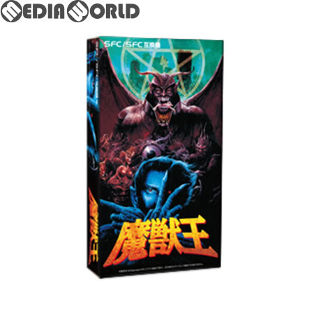 【新品】【お取り寄せ】[SFC] 魔獣王(まじゅうおう)【SFC/SFC互換機用】 Softgarage(20180524)