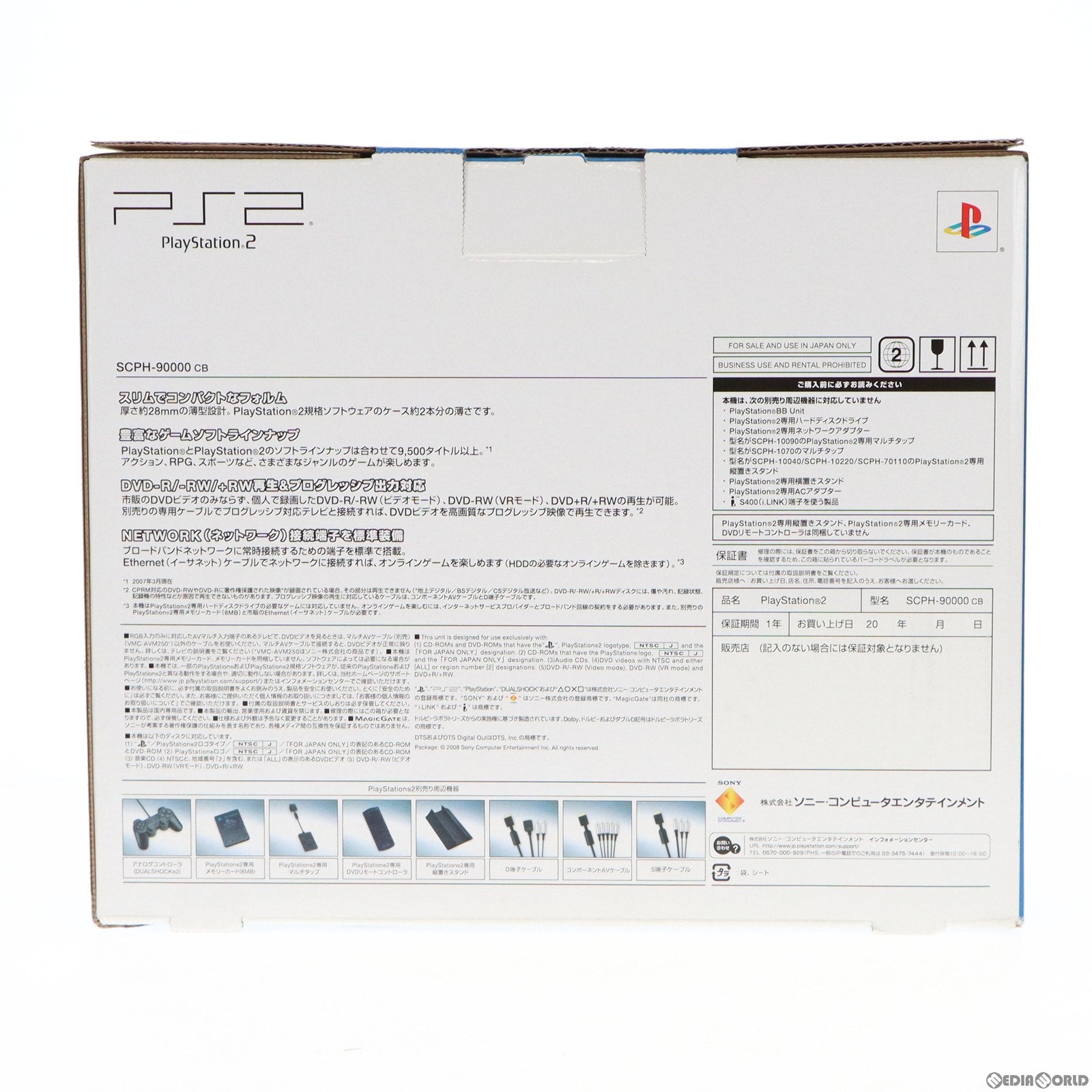 【中古即納】[お得品][B品][PS2] (本体)プレイステーション2 PlayStation2 チャコール・ブラック(SCPH-90000CB)(20071122)