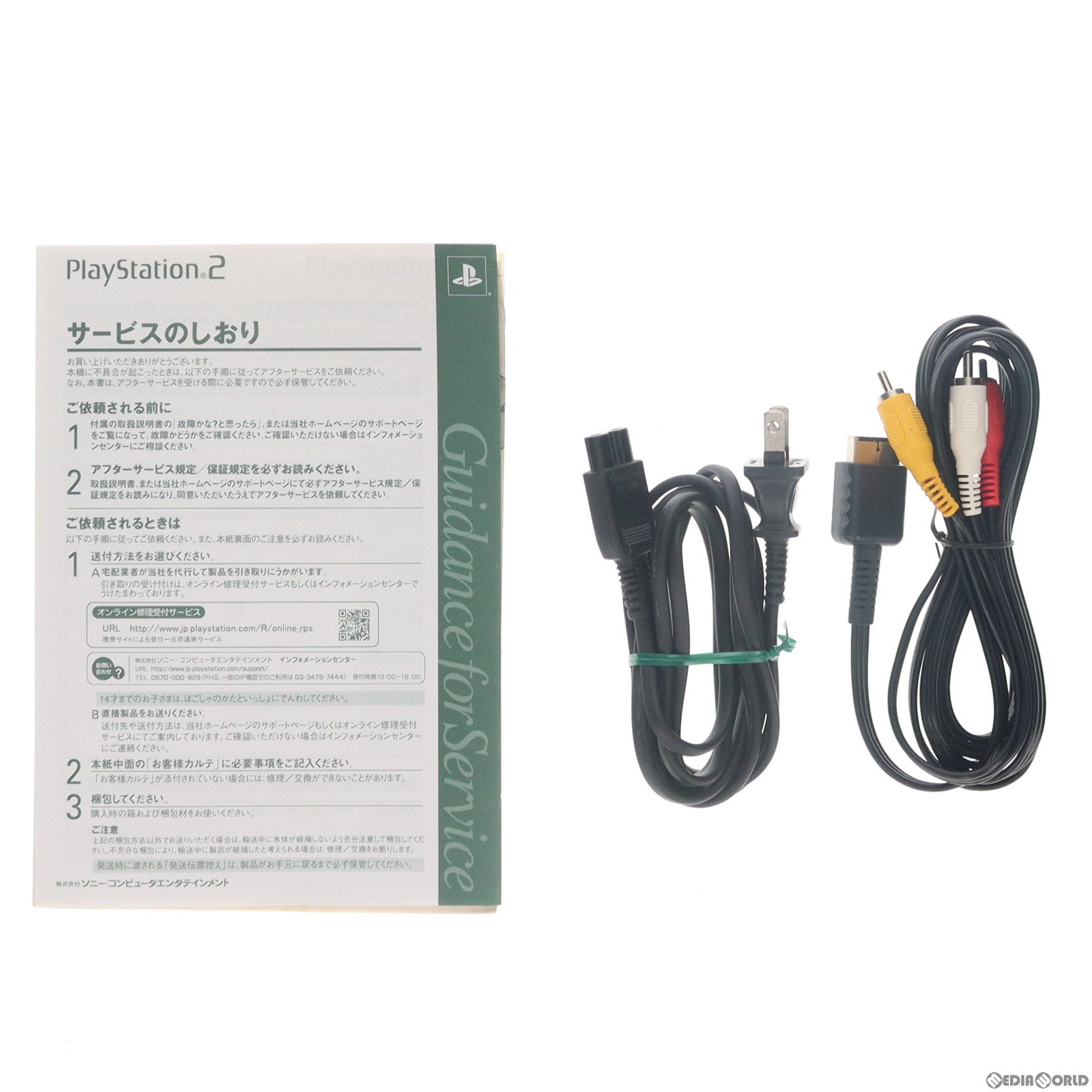 【中古即納】[お得品][B品][PS2] (本体)プレイステーション2 PlayStation2 チャコール・ブラック(SCPH-90000CB)(20071122)