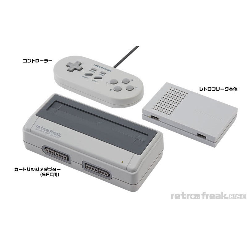 【新品即納】[SFC] (本体)レトロフリーク ベーシック(SFC用) スタンダードセット サイバーガジェット(CY-RF-D)(20180831)