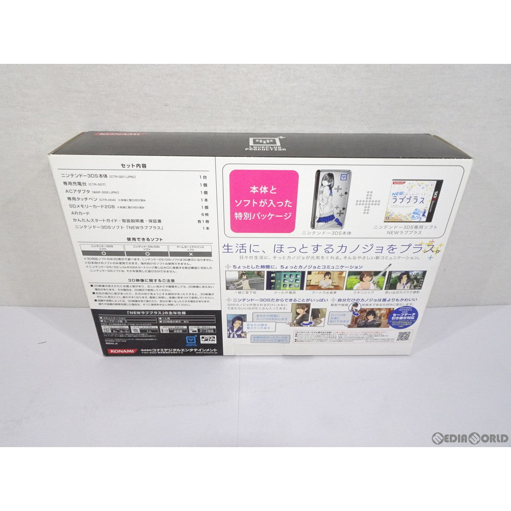 【中古即納】[お得品][B品][3DS] (本体) ニンテンドー3DS NEWラブプラス NEWネネデラックス コナミデジタルエンタテインメント(RR013-J1)(20120214)