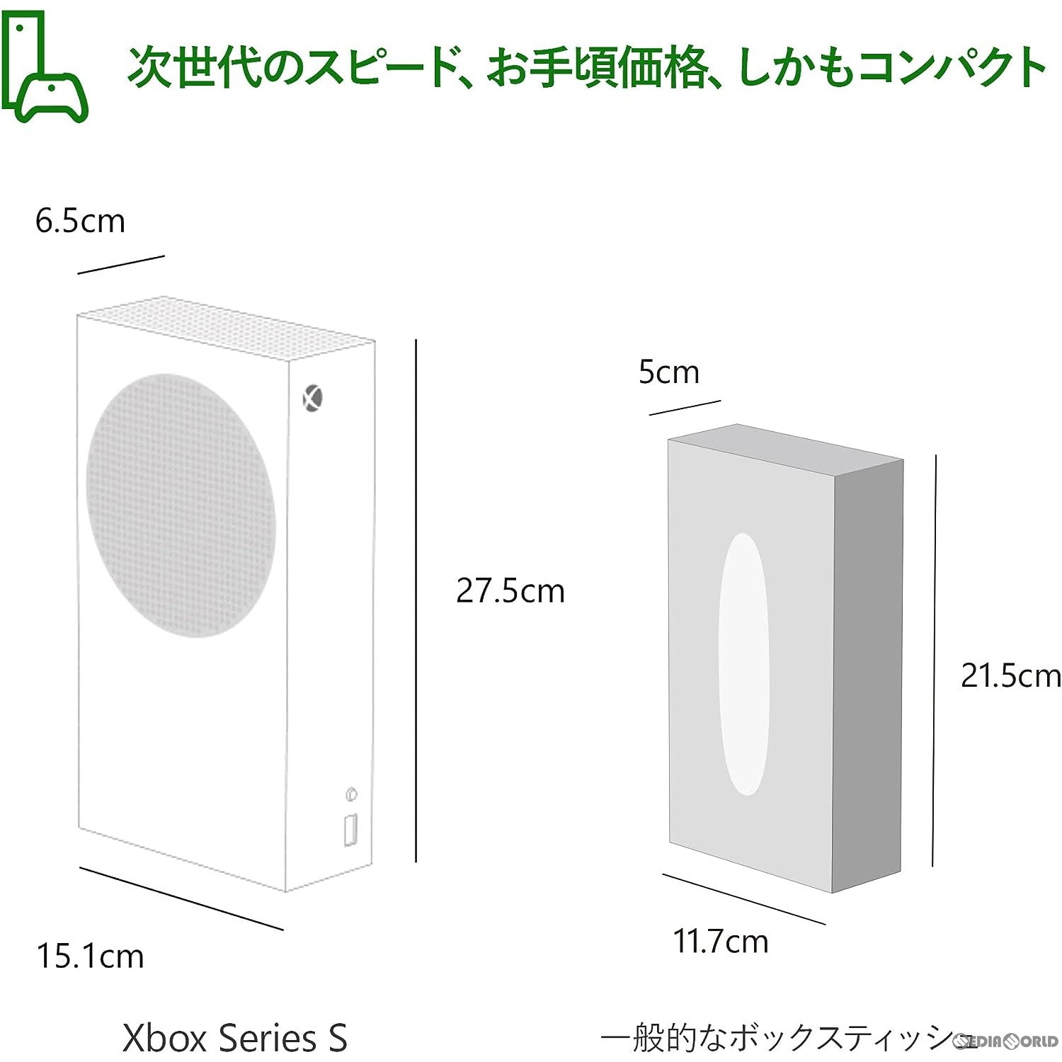 【中古即納】[XboxX/S] (本体)Xbox Series S 512GB(RRS-00015) 日本マイクロソフト(20201110)
