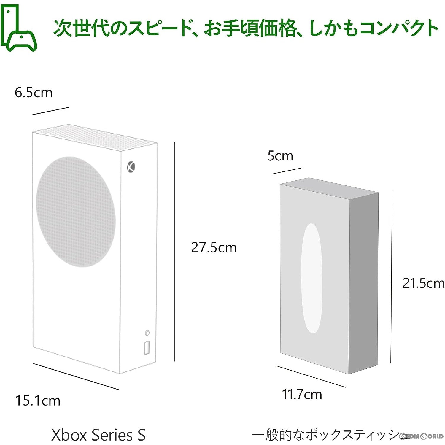 【中古即納】[本体][XboxX/S]Xbox Series S 512GB(RRS-00015)(20201110)