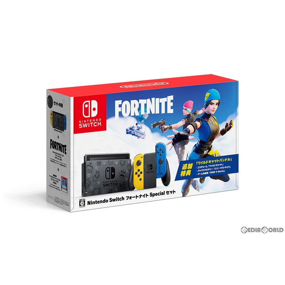 【中古即納】[お得品][B品][Switch] (本体)Nintendo Switch(ニンテンドースイッチ) フォートナイトSpecialセット(HAD-S-KFAGE) 任天堂(20201106)