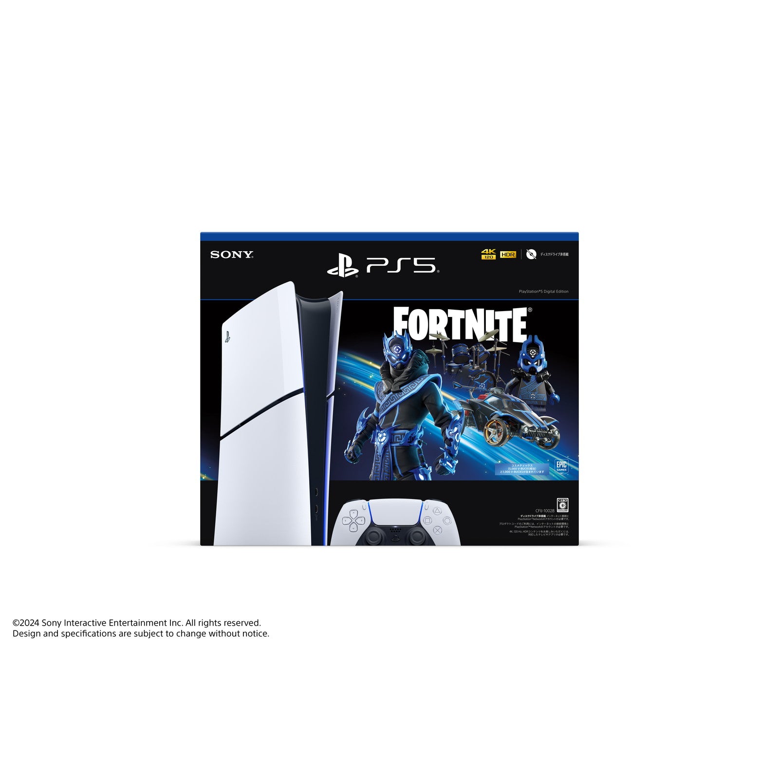 【中古即納】[PS5] (本体)(未使用) PlayStation5(プレイステーション5) デジタル・エディション フォートナイト Cobalt Starパック(コバルトスターパック) SIE(CFIJ-10028)(20241129)