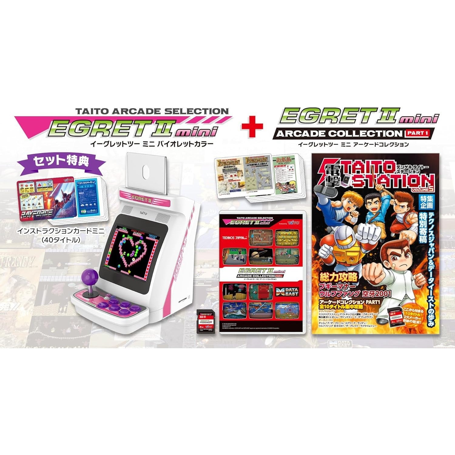 【中古即納】[ETC] (本体) EGRETII mini(イーグレットツー ミニ) バイオレットカラー+ARCADE COLLECTION PART1(アーケードコレクション パート1) タイトー(TAS-S-008)(20251218)