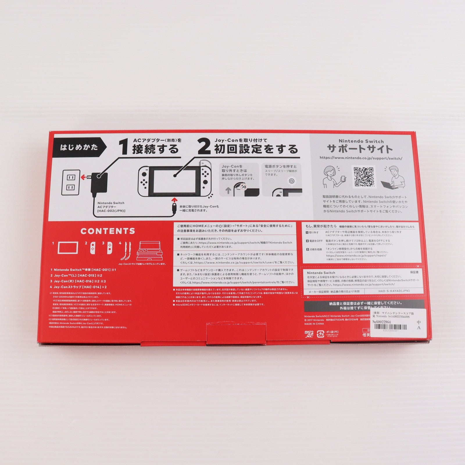 【中古即納】[Switch] (本体) マイニンテンドーストア限定 Nintendo Switch(ニンテンドースイッチ) 2台目用セット カスタマイズ Joy-Con(L) ブルー/(R) レッド Joy-Conストラップ ネオンブルー/ネオンピンク 任天堂(HAD-S-KAYAD)(20190830)
