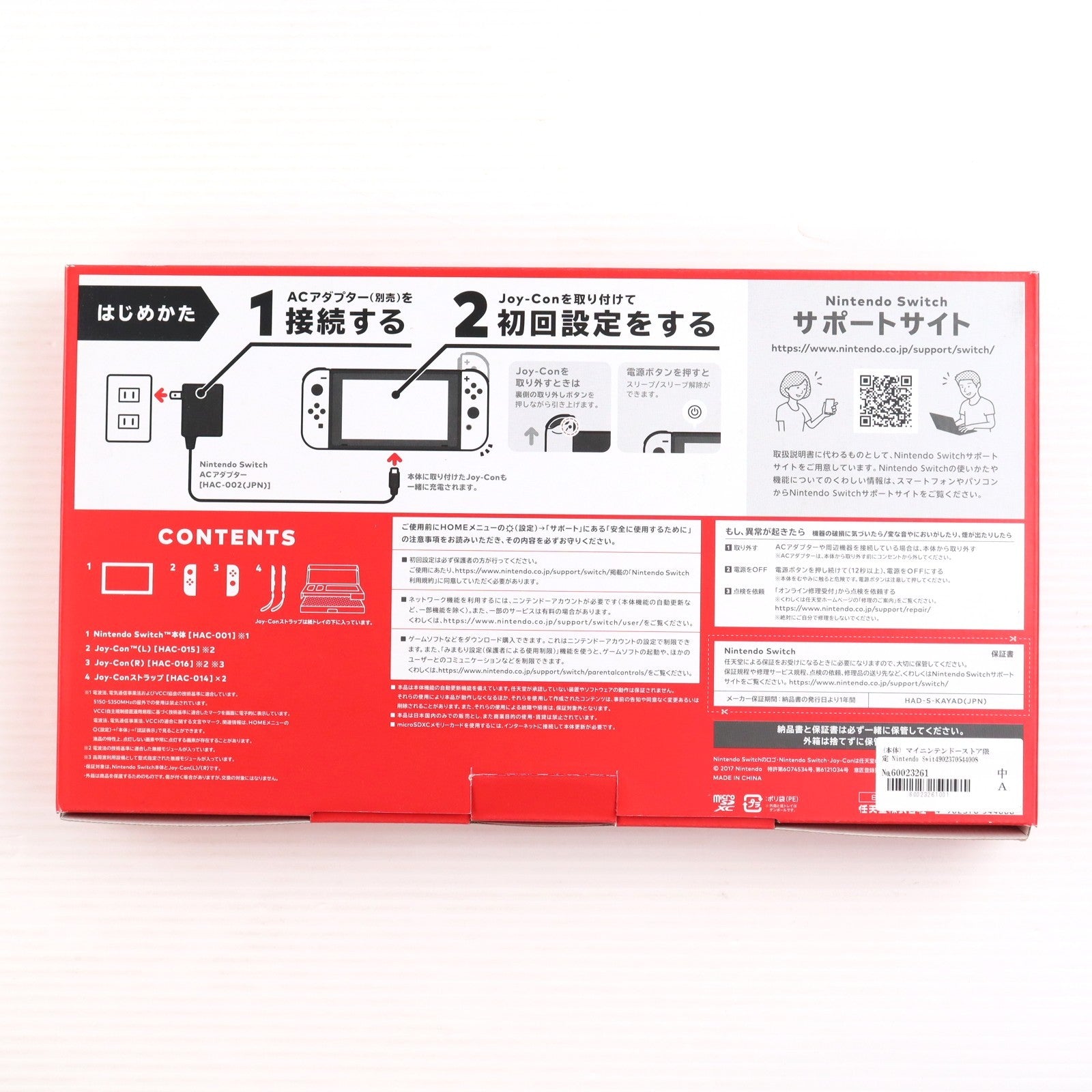 【中古即納】[Switch] (本体) マイニンテンドーストア限定 Nintendo Switch(ニンテンドースイッチ) 2台目用セット カスタマイズ Joy-Con(L) ネオンイエロー/(R) ネオンピンク Joy-Conストラップ ネオンイエロー/ネオンピンク 任天堂(HAD-S-KAYAD)(20190830)