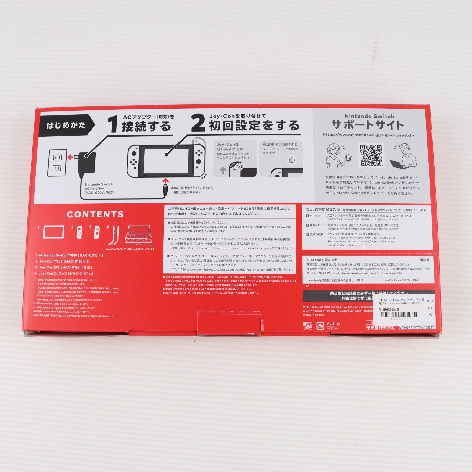【中古即納】[Switch] (本体) マイニンテンドーストア限定 Nintendo Switch(ニンテンドースイッチ) 2台目用セット カスタマイズ Joy-Con(L) ネオンオレンジ/(R) ネオンイエロー Joy-Conストラップ ブラック 任天堂(HAD-S-KAYAD)(20190830)