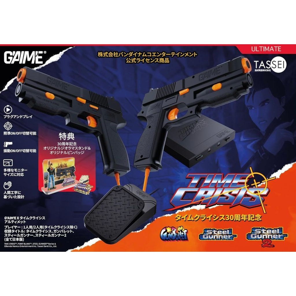 【中古即納】[ETC] (本体) G'AIM'E×タイムクライシス アルティメット 達成電器(TD-005-J)(20251113)