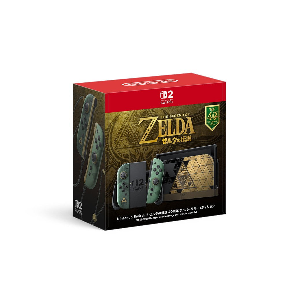 【予約前日出荷】[Switch2] (本体) Nintendo Switch 2(ニンテンドースイッチ2)(日本語・国内専用) ゼルダの伝説 40周年 アニバーサリーエディション 任天堂(BEE-S-KL6CC)(20261029)