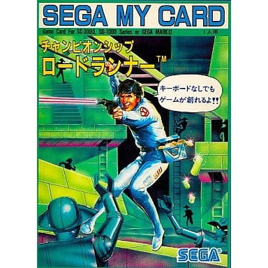 【中古即納】[お得品][表紙説明書なし][SG]チャンピオンシップロードランナー(マイカード) セガ (19851231)