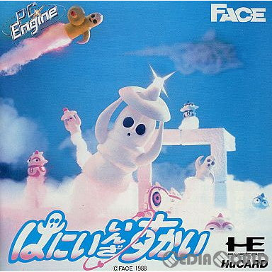 【中古即納】[PCE] はにい いんざ すかい(Huカード) フェイス(19890301)