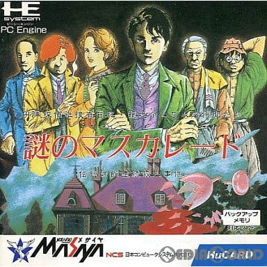 【中古即納】[お得品][箱説明書なし][PCE]謎のマスカレード(Huカード) メサイヤ (19900302)