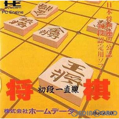 【中古即納】[箱説明書なし][PCE]将棋 初段一直線(Huカード)(19900810)