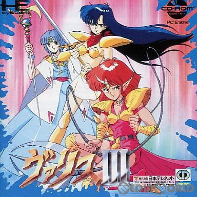 【中古即納】[お得品][箱説明書なし][PCE] ヴァリスIII(CDロムロム) 日本テレネット(19900907)