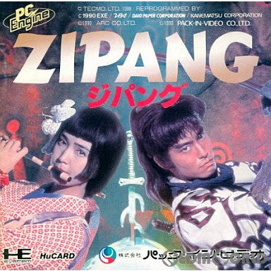 【中古即納】[お得品][箱説明書なし][PCE]ZIPANG(ジパング)(Huカード) パック・イン・ビデオ (19901214)