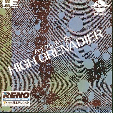 【中古即納】[お得品][箱説明書なし][PCE]HIGH GRENADIER(ハイグレネーダー)(CDロムロム) 日本テレネット (19910412)