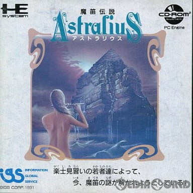 【中古即納】[お得品][箱説明書なし][PCE]魔笛伝説Astralius(まてきでんせつアストラリウス)(CDロムロム) IGS (19910621)