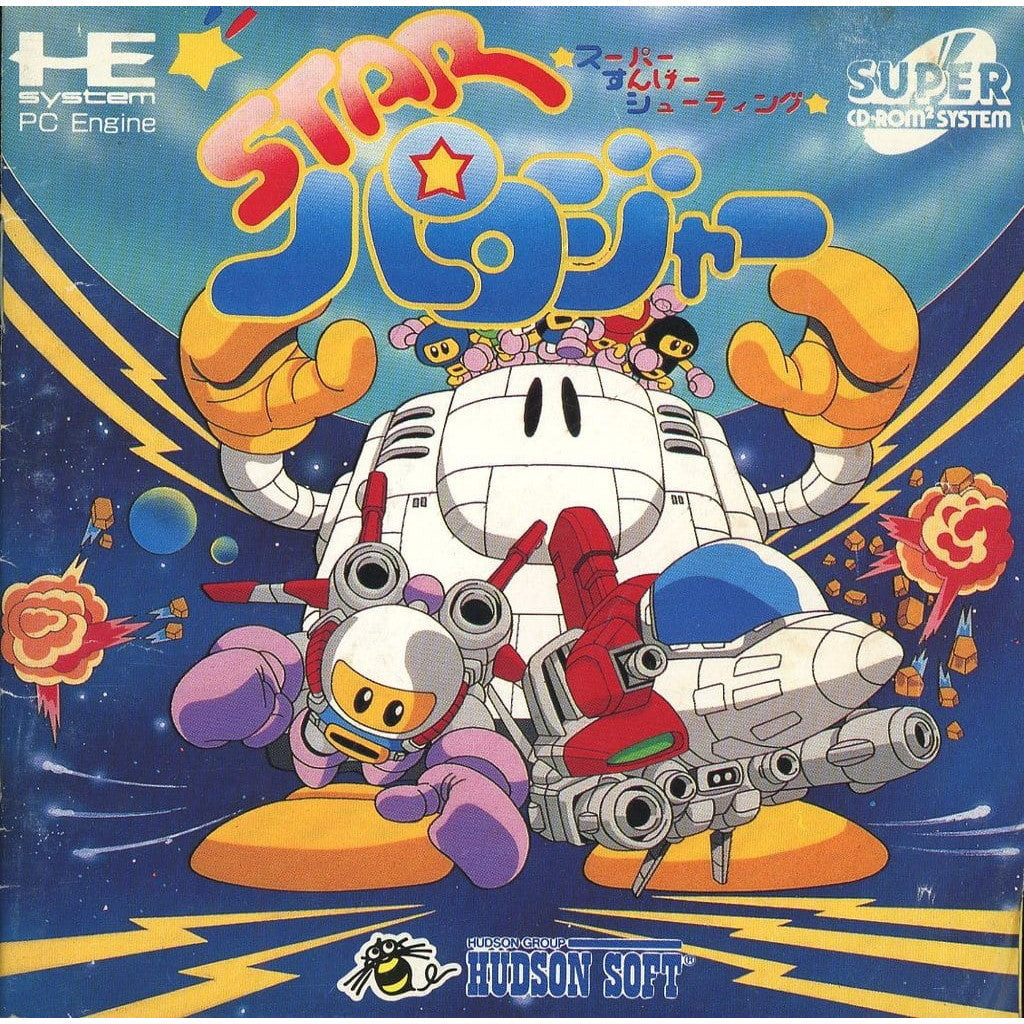 【中古即納】[お得品][箱説明書なし][PCE]STARパロジャー(スターパロジャー)(スーパーCDロムロム) ハドソン (19920424)