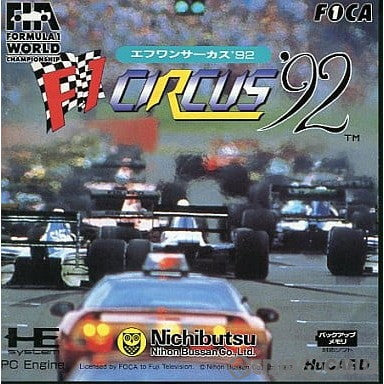 【中古即納】[PCE]F1 CIRCUS'92(F1サーカス92)(Huカード)(19921218)
