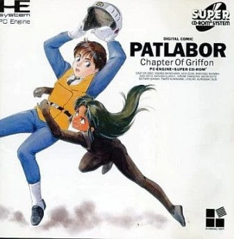 【中古即納】[PCE] 機動警察パトレイバー グリフォン篇(スーパーCDロムロム) リバーヒルソフト(19930930)