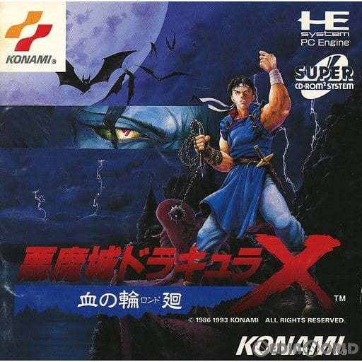 【中古即納】[PCE] 悪魔城ドラキュラX 血の輪廻(スーパーCDロムロム) コナミ(19931029)