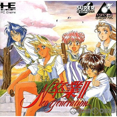 【中古即納】[お得品][箱説明書なし][PCE] 卒業II ～Neo Generation～(ネオジェネレーション)(スーパーCDロムロム) リバーヒルソフト(19941223)