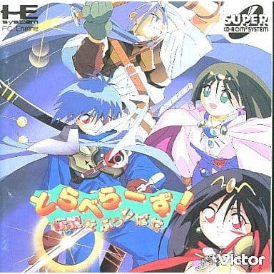 【中古即納】[PCE] とらべらーず 伝説をぶっとばせ(スーパーCDロムロム) ビクター音楽産業(19941229)